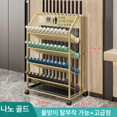 우산 거치대 보관함 수납함 정리대 홀더, 골드 다층 대용량 대형 이동식, 1개
