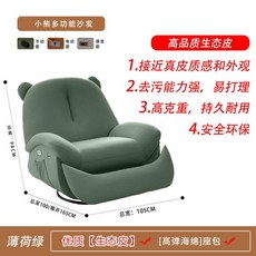 전기 싱글 소파 흔들 의자 거실 게으른 안락 리클라이너 쇼파, 음성 모델 전기+USB 둥근 바닥, 큰-스펀지 가죽 민트 그린