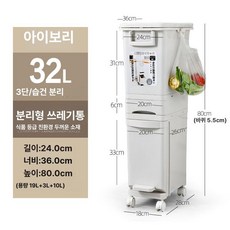 서티아 분리수거트롤리 분리수거함 3단 휴지통 트롤리, 기본 모델명/품번, 32L 3 자동 일뚜껑 서랍 발판 칸막이
