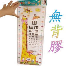 卡通長頸鹿身高尺貼 嬰兒房裝飾 視力檢查表壁貼, 長頸鹿(隨機)無背膠