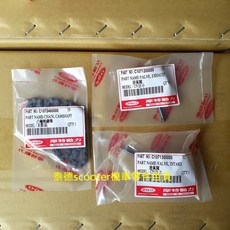 PGO XHOT TREX BUBU IBUBU GMAX CHARGE 凸輪軸鏈條, 1個, GMAX 125 150內鏈