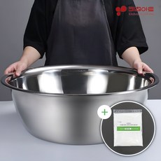 키친아트 대형 스텐 다라이 58*19cm 김장 대야 양푼 (+연마제제거 세제 증정), 1개