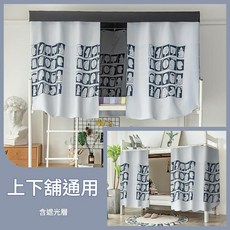 NBZH 宿舍學生遮光床簾 上下鋪通用, 素描