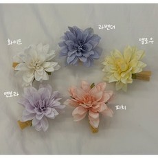 프리지아 커튼 집게 미니(2개), 화이트&옐로우 혼합