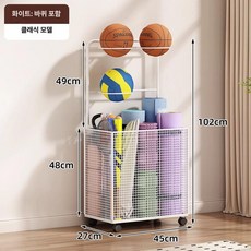 공 수납함 학교용 공보관 이동식 거치대 축구공 보관함, 1개, 화이트 바퀴 포함 클래식 스탠딩