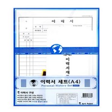 핫세언니 이력서자기소개서 기본이력서