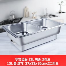 업소용 차핑디쉬 3칸 13L 뷔페 보온 워머, F. 13리터 이중 용기 뚜껑 없음