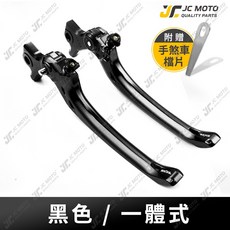 JC-MOTO REYS 煞車拉桿 可調式駐車功能, 1個, 黑,U35 REBEL500（17~24）, 黑