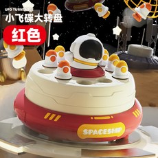 台灣現貨 飛碟彈跳轉盤 飛碟轉轉盤 撈撈樂 彈跳盤 釣魚盤 釣魚遊戲 桌遊 益智玩具 轉盤玩具 兒童玩具 彈跳玩具, 小飛碟轉盤【紅色】, 1個