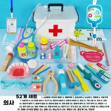 병원 의사 놀이 청친기 풀세트 약국놀이 장난감 메디컬, 블루닥터세트(52개입), 1개