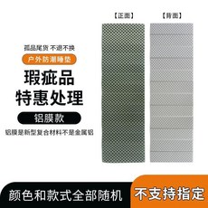 蛋巢摺疊睡墊 加厚鋁膜野營隔潮墊 單人便攜, 非鋁膜, 顏色隨機