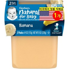 Gerber 유아용 2단계 이유식 오가닉 천연 곡물 과일 퓨레 2개입 226g 1개, 바나나(Banana)