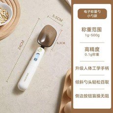 高精度電子量勺 廚房烘焙輔食計量勺, 1個, 1個小勺頭 0.1g/500g Tpy-
