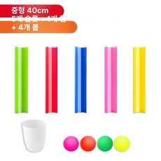 공 나르기 파이프 연결 게임 단체 릴레이 협동 활동 야외, 1개, 중형 5슬롯+4볼+1컵