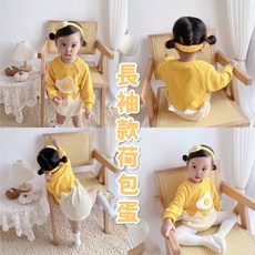 愛北鼻 荷包蛋套裝 寶寶服飾