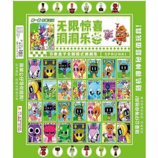 山海經110洞洞樂戳戳樂積木玩具 兒童益智拆拆樂玩具 男女孩盲盒玩具, 42入節奏盒子盲盒禮品---帶電子手錶, 1個