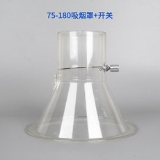 加厚焊錫煙罩排煙罩吸煙罩喇叭口2.5寸3寸4寸 接管直徑75mm100mm快速, 1個, 75-180單罩+開關