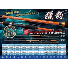 鄭哥釣具EVO海力士獵豹路亞竿，6.6尺/7尺槍柄，池釣海釣路亞皆適用, 槍柄,6.6尺