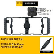 휴대용 짐벌 스마트폰 안정기 녹화, 1개, 휴대폰 클램프+보조 조명, 기본 모델명/품번