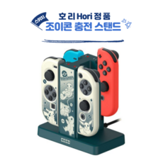 호리정품 닌텐도 스위치 포켓몬스터 조이콘 충전 스탠드+PC커버 for 닌텐도 Switch, 1개