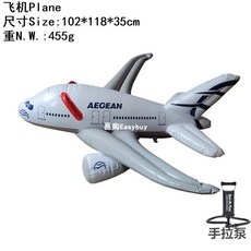 대형풍선 비행기 에어플레인 에어풍선 항공기 공항체험 소품 여객기 전투기 1.25m 2m, 화이트  그레이  비행기  102cm + 핸드 펌프, 1개