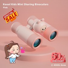 [쿨_KOOOL] 쿨 키즈 분리 결합 미니 망원경 핑크 KC 인증 제품 한정 수량 특가_ 킬바이러스 휴대용 살균 탈취제 60ml + 케릭터 키링 증정 (재고 소진시까지)