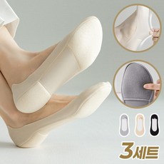 슬림미 발바닥 쿠션 양말 족저근막염 충격 흡수 덧신 3개