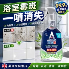 Astonish 多功能清潔劑 除垢 除黴 除油污, 1個, 瞬效除黴去汙清潔劑, 750ml