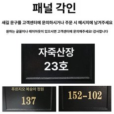 대형우체통 북유럽 전원주택 다세대, 수직MB-20 패널 각인