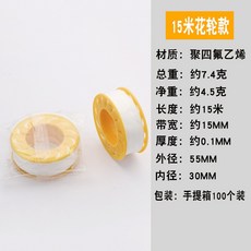 台灣現貨 生料帶 止洩帶 防水膠布 生膠帶 止水帶 密封帶 水龍頭安裝生膠帶 309, 1個, 15m