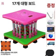 트위스터 운동기구 뱃살 유산소 허리 돌리기 빼는 보드 운동, 1개, 17곡 대형 패널 9개 받침대