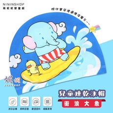 NININSHOP 兒童卡通印花泳帽, 1個, A-08-衝浪大象