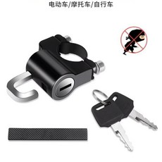 電動摩托車頭盔鎖防盜固定通用自行車車筐安全帽掛鉤電瓶車帽子鎖 副廠商品, 1個, 升級防盜 鎖1把+鑰匙2把+全套工具一,新款頭盔鎖掛鉤-遇水不鏽 搶購中