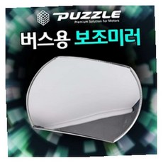 MN 버스용 보조미러 차량사이드보조미러