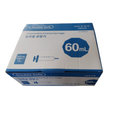 더블세이프 관장용 주사기 60ml 20개 60cc 관장기