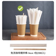 木製咖啡攪拌棒 一次性飲料攪拌棒 14公分 19公分 100入, 1個, 免洗攪拌棒-14cm 100入, 100