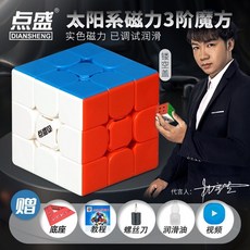 【開發票/統編】奇藝魔方 三階磁力魔方 競速比賽專用 順滑速擰 磁鐵磁吸 益智玩具 兒童玩具960112, 1個, 太陽系M3階【方心磁力版】+贈品