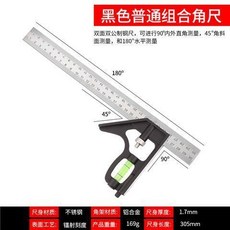 不銹鋼多功能組合角尺, 1個, 活动角尺
