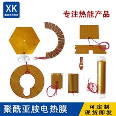 발열체 필름히터 폴리이미드, 지름 220원형(24V240W)