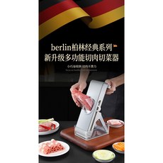 拍拍刀切菜器（三種刀片 儲物盒）快速切片刀 厚薄可調不鏽鋼刀片多功能手動切菜器切片刨絲器 槓桿切菜器, 1個