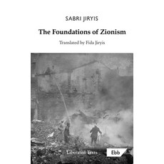 (영문도서)The Foundations of Zionism Paperback, Ebb Books, English, 9781738468744
