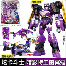 炫藍雷霆王正版炫卡斗士S2變形玩具手表召喚器猛獸能量機甲第二季, 1個, 【暗影特工+幽冥蝠】2種形態+變形卡牌