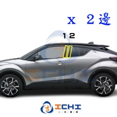 高品質 卡夢貼膜 B+C柱 適用2017年後C-HR車型, 1個, B柱 / (４片),2017年後 C-HR 車型 適用