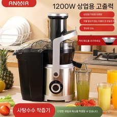 가정용 과일 착즙기 오렌지 원액기 녹즙기 과즙기 생과일 쥬서기, 금 1200W 추가 칼망 사탕수수 주스