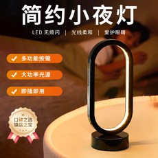 檯燈牀頭燈臥室高級感起夜嬰兒餵奶護眼閱讀檯燈牀頭燈氛圍小夜燈, 橢圓小夜燈【三色三溫】:6W