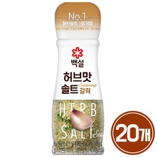 백설 허브맛 솔트 마늘맛, 50g, 20개