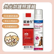 法典植萃寵物驅蟲噴劑 愛迪生皮膚噴劑, 1個