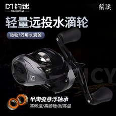 釣迷 輕量遠投水滴輪, 蘭溪泛用水滴轮【远投防炸线】,右手型