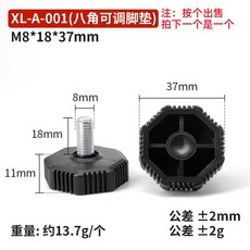M6 M10 조정 가능한 바닥 레벨링 보호 침대 캐비닛 피트 다리 소파 의자 테이블 가구, 001 M8x18x32