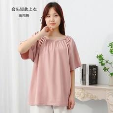 薄款艾灸服前後開口肩頸按摩服針灸理療開背颳痧服美容院客人服浴巾 浴裙 浴衣 美容浴裙 按摩浴裙, 淺肉粉,上衣套頭短款薄款【水洗棉】